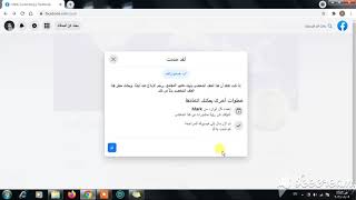 الابلاغ من حساب شخصي في الفيس بوك
