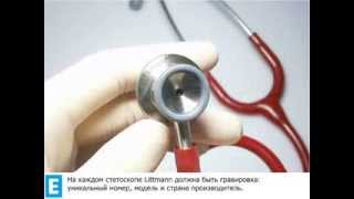 Littmann Stethoscope 3200 (bluetooth)