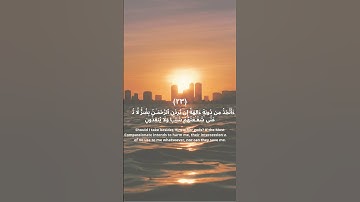 سورة يس | الآيات 22 - 27 | تلاوة خاشعة للشيخ ياسر الدوسري مع ترجمة إنجليزية