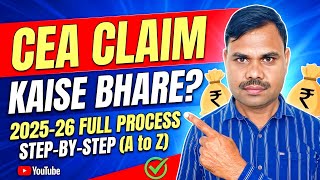 CEA Claim Kaise kare 2026  How to Apply CEA Claim  CEA Claim Process Online | CEA Form Kaise Bhare