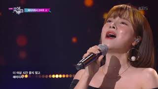 헤어져줘서 고마워(Thank you for Goodbye) - 벤(BEN) [뮤직뱅크 Music Bank] 20190705