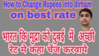 How to convert INR to dirhm,Aed on good price| exchanges in dubai| Nursing king
