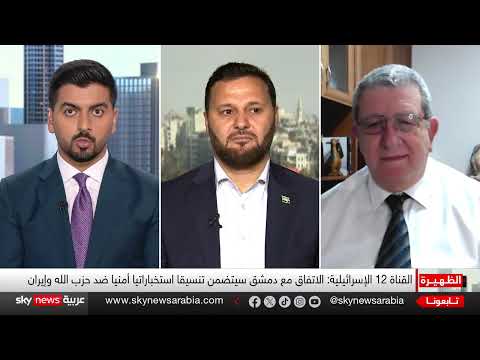 مفاوضات سوريا وإسرائيل... عقبات الجولان وشروط السلام