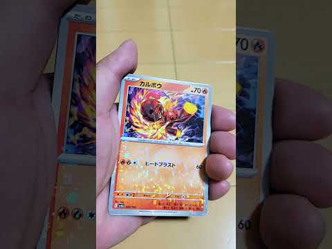 ポケモンカードシャイニートレジャーex #pokedance #ピカチュウ #ポケモン #ポケカ再販最新情報  #ポケモンカード #シャイニートレジャーex #拡張パック #ポケカ開封 #開封動画