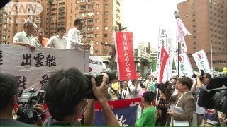 「尖閣諸島は自分たちの物」台湾で抗議デモ（13/08/15）