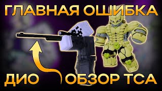 Краткий обзор That Crazy Adventure | ROBLOX