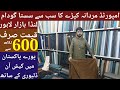 Imported gents clothes cheapest market Lahore | gents clothes low price in landa bazar Lahore