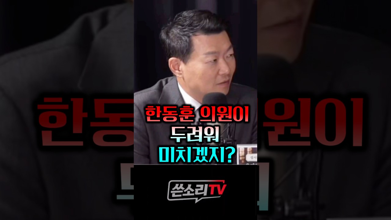 한동훈 없는데, 연일 한동훈 딸 때리는 민주당놈들!!