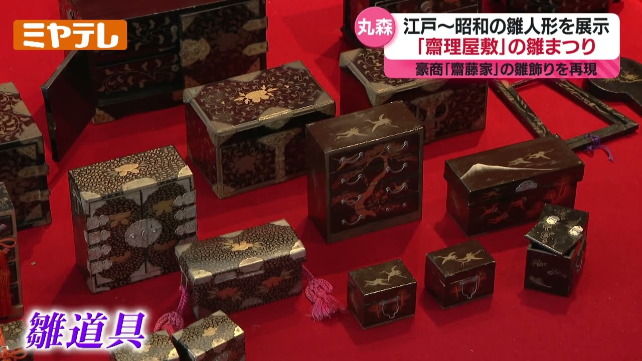 江戸時代～昭和時代のひな人形がずらり！「自分のお雛様と思って楽しん
