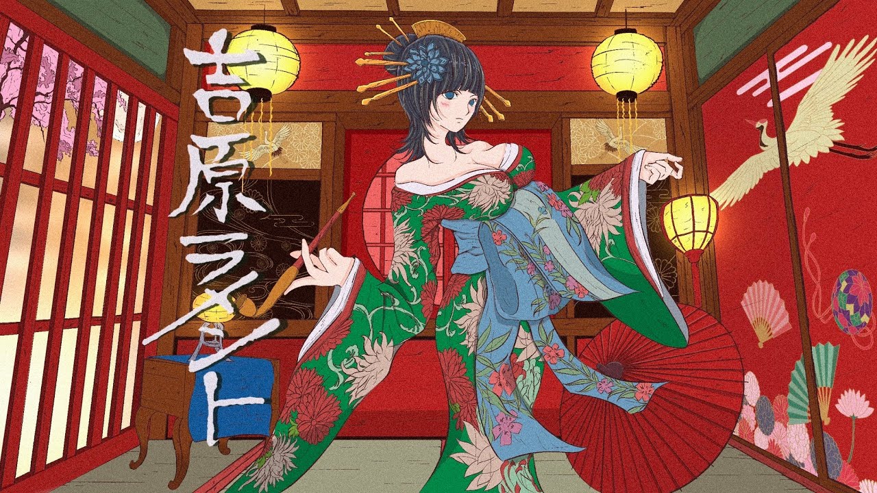 セクシーお姉さん 吉原ラメント ちゃんこむぴ 歌ってみた Youtube