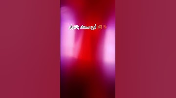 💫 تلاوة تلامس القلب وتبعث الطمأنينة#صوت_من_السماء #اكسبلور #المصحف #خالد_الجليل لا تنسى الإشتراك ♥️