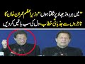 Me Har Roz Jahad Per Nikalta Hn | Imran Khan Tajron Se bat Karty Jazbati Ho Gy |Dil Ki Batien Keh Di