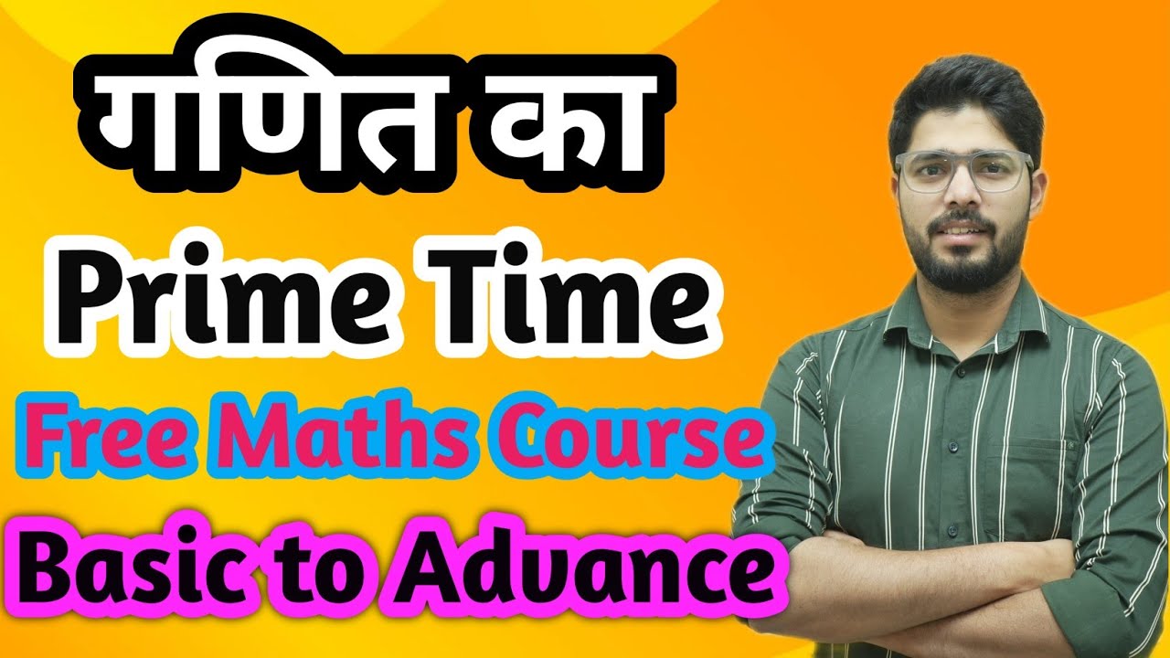 Maths को Strong करने का तरीक़ा | Overview of Free Youtube Class | Maths ...