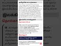 தமிழரின் கப்பற்கலை #tnpscgroup2 #tnpscgroup4 #7thtamil #tnpscgeneraltamil #gk
