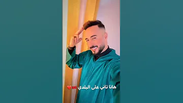 بدر سلطان رفقة زوجته بملابس تقليدية مغربية 