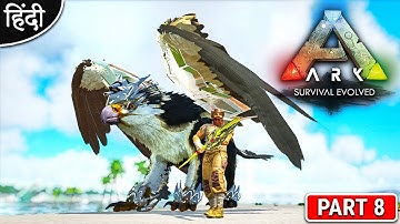 ARK : Extinction Core And Myth : Playing With Anne : Taming Armed Griffin - #OP - Part 8 [ Hindi ]