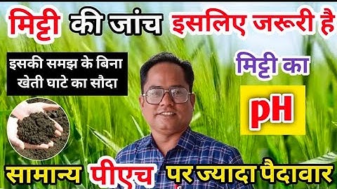 soil testing|soil sample| मिट्टी की जांच क्यों, कब और कैसे करे की संपूर्ण जानकारी अब होगी आपके पास।