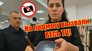 видео: НА ПОДМОГУ ВЫЗВАЛИ ВСЕХ! ПОЛНЫЙ ТЦ ЗАПРЕЩАЛ / БАБУШКА ПЕРЕОБУЛАСЬ И НАЧАЛА ПРОСИТЬ ПРОЩЕНИЕ картинка: НА ПОДМОГУ ВЫЗВАЛИ ВСЕХ! ПОЛНЫЙ ТЦ ЗАПРЕЩАЛ / БАБУШКА ПЕРЕОБУЛАСЬ И НАЧАЛА ПРОСИТЬ ПРОЩЕНИЕ