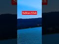 Mawla ya salli ! #islam #islamic