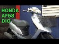 HONDA AF68 Dio ディオ 参考動画