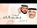 زفات 2025 زفة مبهره بجمالك باسم بشاير محمد عبده ماجد المهندس أجمل زفه عروس زفات 2025 زفة مبهره بجمالك باسم بشاير محمد عبده ماجد المهندس أجمل زفه عروس