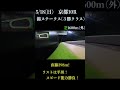 【買っちゃえばいいじゃん】錦ステークス(3勝クラス) 2025 #競馬予想 #win5