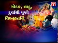 Send selfie with ganpati on whatsapp 9979851972 or nirmananewsgtplnet