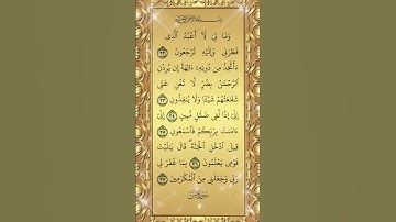 وما لي لا اعبد الذي فطرني و اليه ترجعون 🌹فارس عباد 🌹سورة يس 🌹 القرآن الكريم 🌹  qura karim