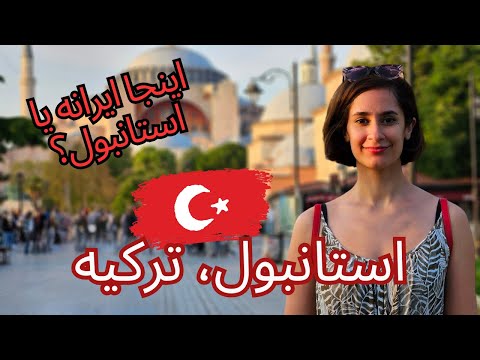 Travel Vlog Istanbul Turkey