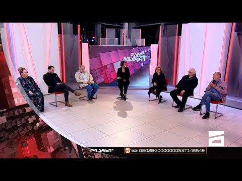 ღამის მთავარი 14/10/2022