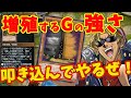 【初心者向け】キースさんが増殖するGの解説をしてくれるようです【効果/必須理由/強さ/対策/弱点/打ちどころ/ルール】【遊戯王マスターデュエル】【知っておきたいカード解説】