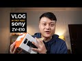 รีวิว Sony ZV-E10 กล้อง VLOG ตัวแรก ของผม (my first Video) | DOODENSTUDIO