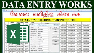 DATA ENTRY WORK IN EXCEL IN TAMIL | How to do data entry work in excel in Tamil screenshot 5