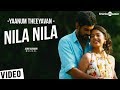 Yaanum Theeyavan | Nila Nila Video Song | Raju Sundaram, Ashwin Jerome, Varsha | Achu