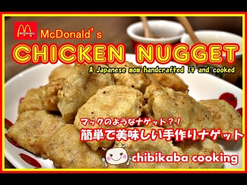 What 豆腐 胸肉 ナゲット レシピ