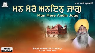 Bhai Surinder Singh Ji Patna Sahib Wale - Man Mere Andin Jaag | Sarab Sanjhi Gurbani