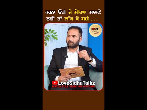 Do What’s Right – Even in Secret | Challenge Negativity & Stay True | Love Sidhu Talkz