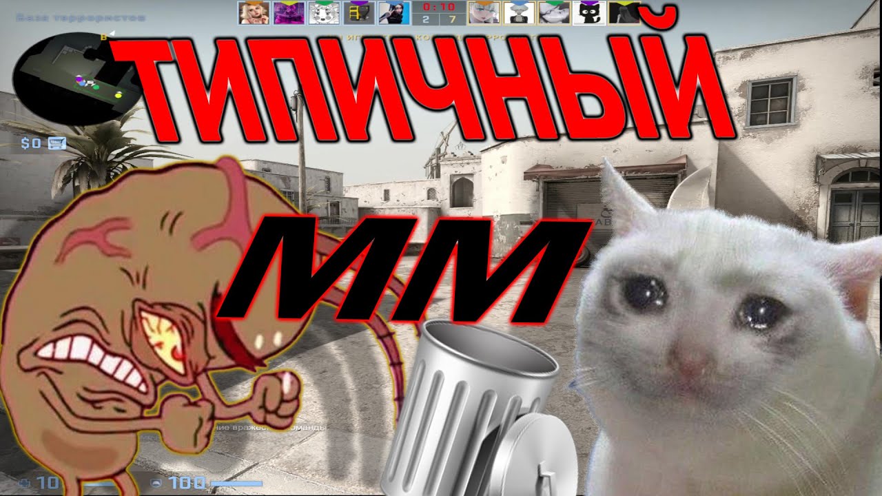 ТИПИЧНЫЙ ТИММЕЙТ В CS:GO in 3AM