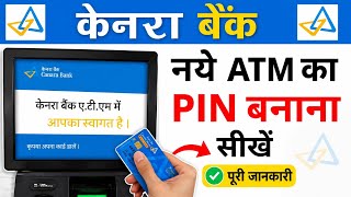 Canara Bank ATM PIN Kaise Banaye 2026 | New ATM PIN Generate Kaise Kare | ATM PIN Set Kaise Kare