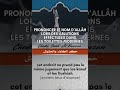 Prononcer le nom d'Allâh lors des ablutions effectuées dans les toilettes modernes