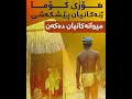 ئەوان بەڕوتی دەژین ددانی كچەكانیان دەردەهێنن 