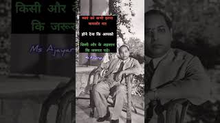 Drbr Ambedkar  Attitude Status  The Father Of Indian Constitution shorts motivation bhimrao