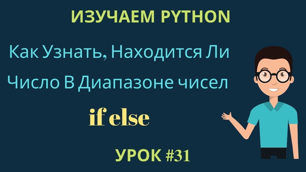 Генератор чисел питон