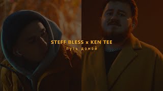 : STEFF BLESS x KEN TEE -  