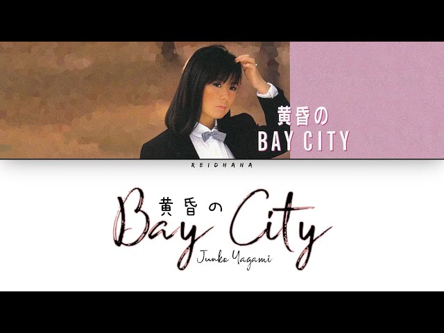 Junko Yagami (八神純子) - 黄昏のBay City [Lyrics Eng/Rom/Kan] class=