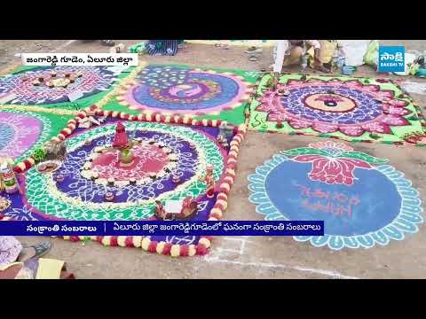 Jangareddygudem Municipal Chairperson Battina Naga Lakshmi Launched Sankranti Celebrations - SAKSHITV