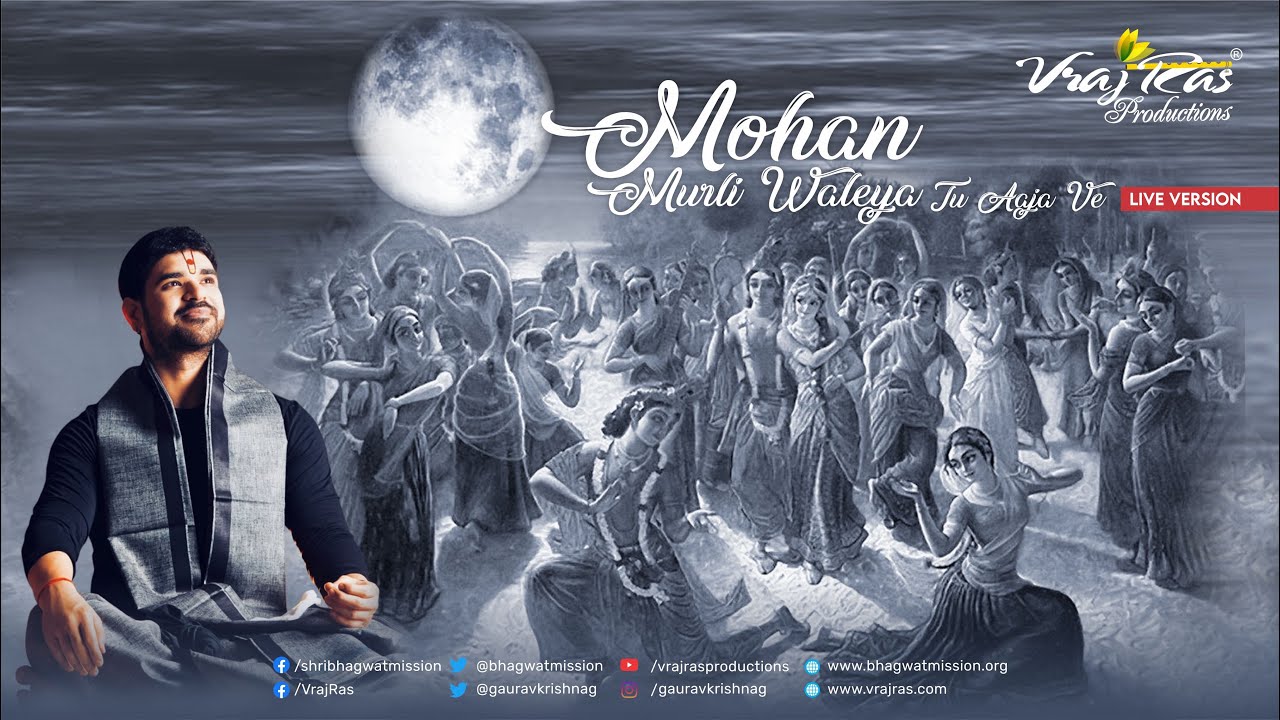 Mohan Murli Waleya  Jogan Bhes Banaya  LIVE VERSION by Shri Gaurav Krishna Goswamiji