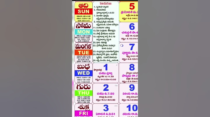 2 reasons why we celebrate Ugadi || Is it Ugadi or Yugadi Pandaga? || ఉగాది పచ్చడిని ఎలా సేవించాలి