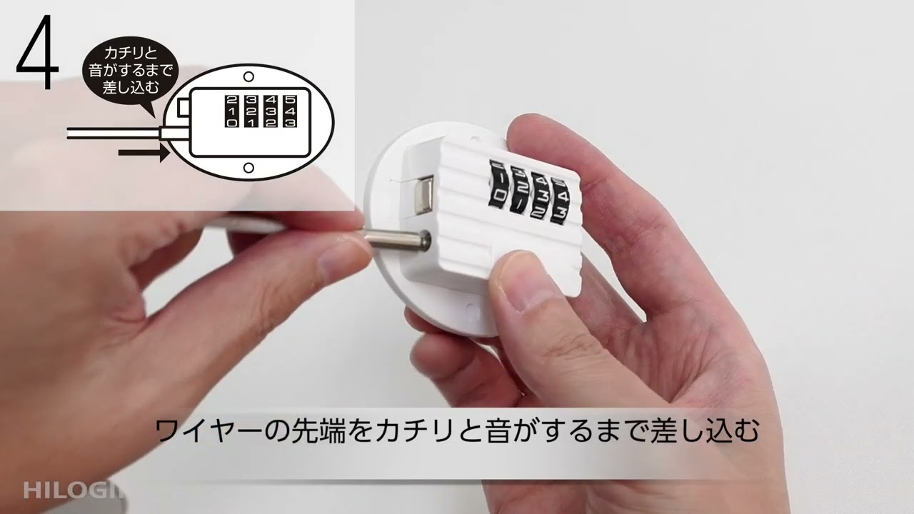 ハイロジック 72827 ケーブルロック ホワイト 1個入(CDC)【別送品