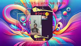 LIVE - ገዛ ጓል እምባ Gual Emba Tiktok  Room